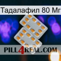 Тадалафил 80 Мг cialis4